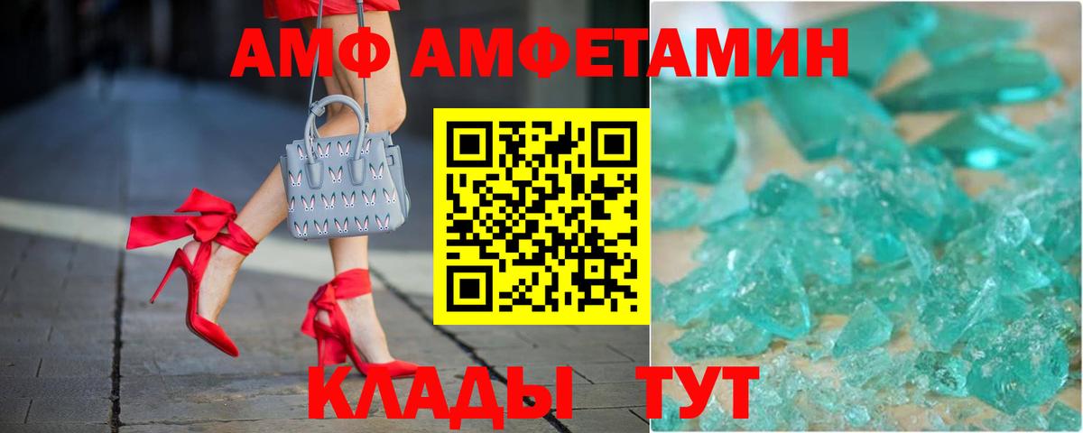 АМФЕТАМИН Розовый  АМФЕТАМИН  Киселёвск  Amphetamine  Вход с VPN 