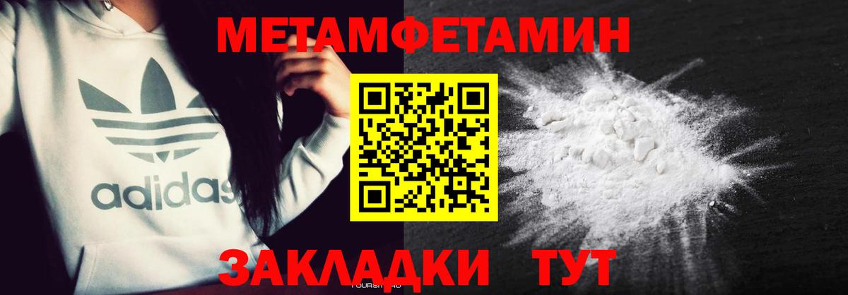 АМФЕТАМИН Premium Киселёвск