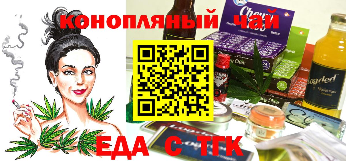 Печенье с ТГК конопля  Вход с VPN  Киселёвск 