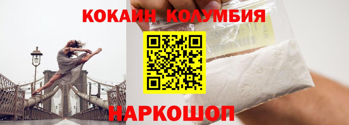 COCAIN Эквадор Киселёвск