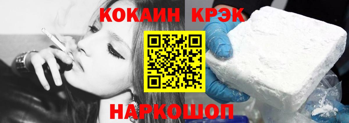 КОКАИН Перу  Вход с VPN  Киселёвск 