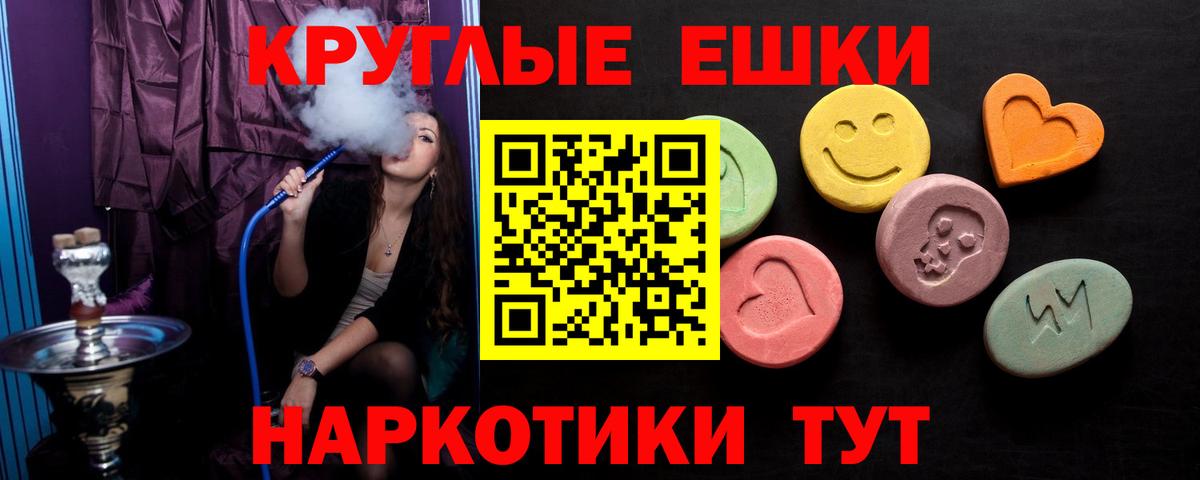 Экстази  Экстази 250 мг  Вход с VPN  Киселёвск  Экстази 280мг 