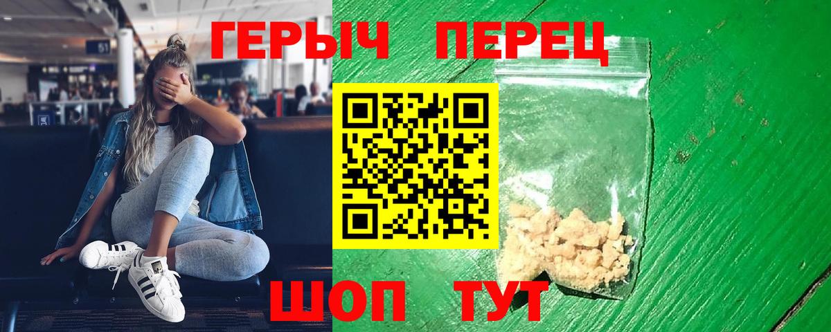 ГЕРОИН гречка  Вход с VPN  Киселёвск 