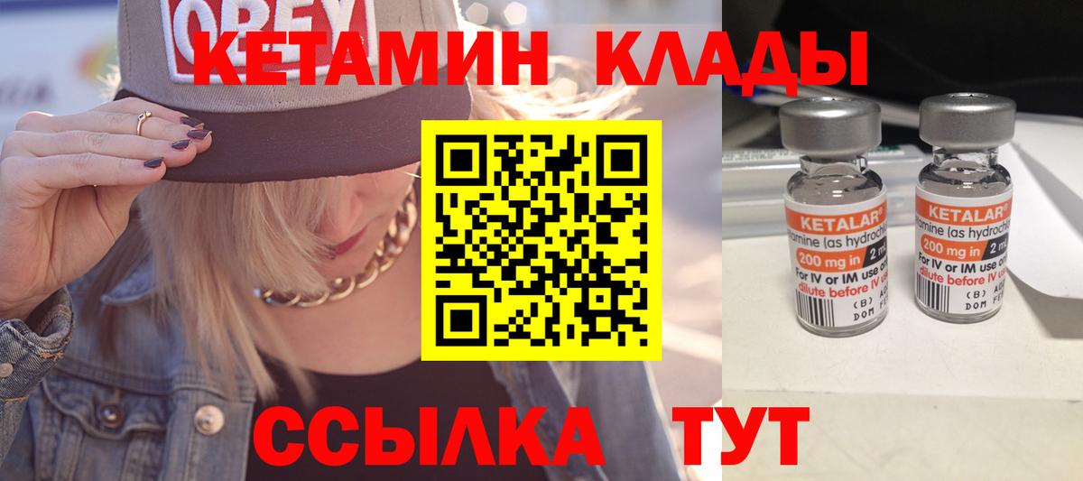 Кетамин ketamine  Вход с VPN  КЕТАМИН ketamine  Киселёвск 