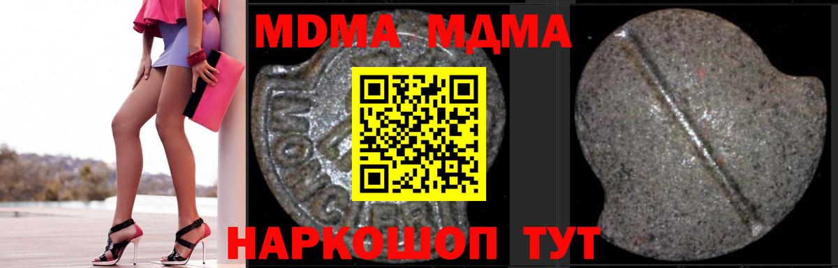 Киселёвск  MDMA кристаллы  MDMA  Вход с VPN 