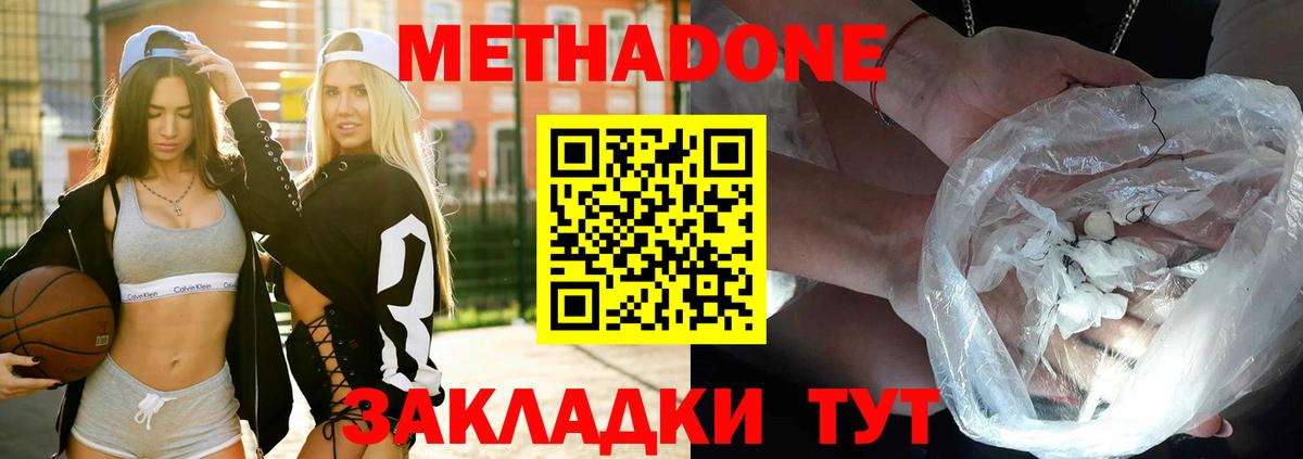 Киселёвск  Метадон мёд  Вход с VPN 