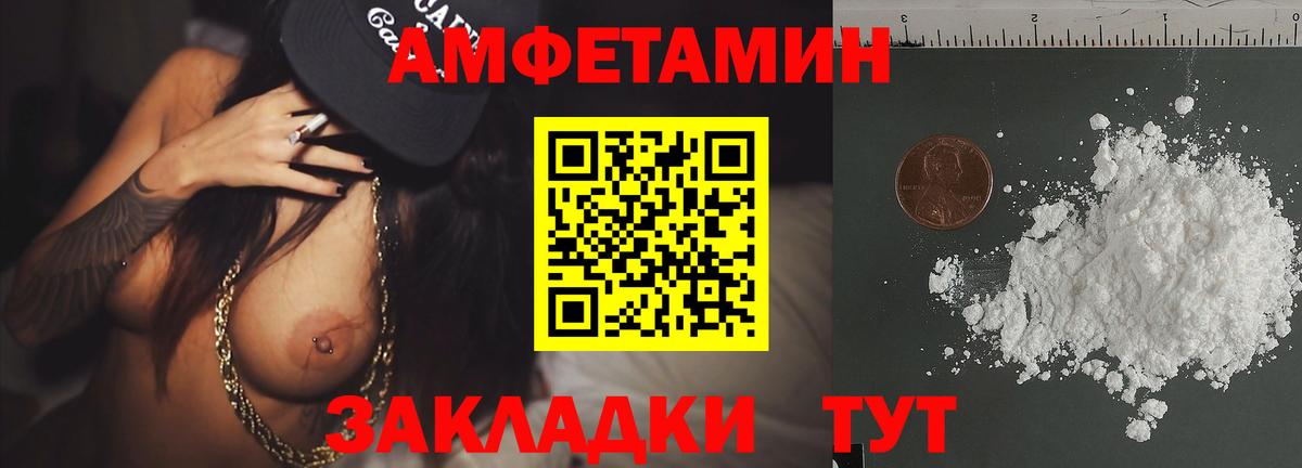 Метамфетамин пудра Киселёвск