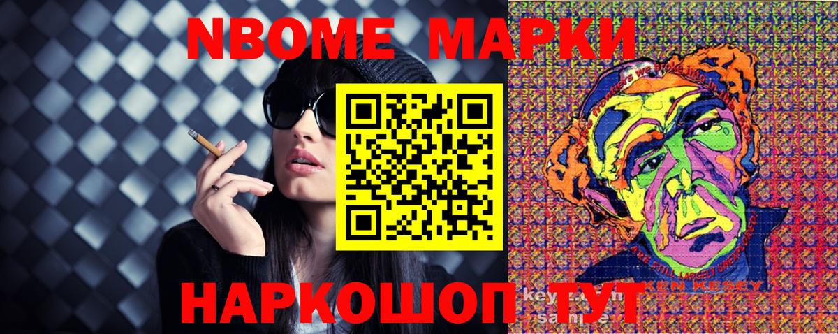 Марки NBOMe 1,8мг  Марки NBOMe 1,8мг  Вход с VPN  Киселёвск 