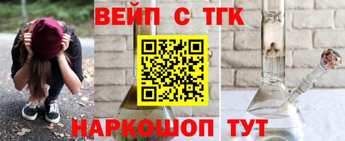 Дистиллят ТГК THC oil Киселёвск